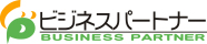 ビジネスパートナーロゴ