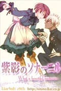 ていうかエリシアのバナーが少ない 紫影のソナーニル オフィシャルHPへ!