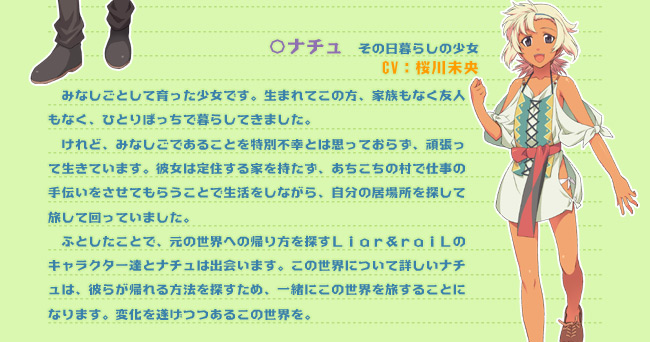 ライアーソフト最新作予告!