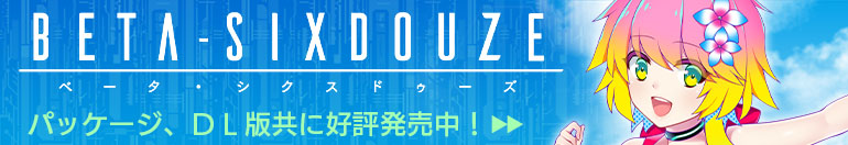 シクスドゥーズバナー