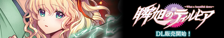 ティルヒアバナー